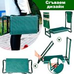 KNEEBENCH